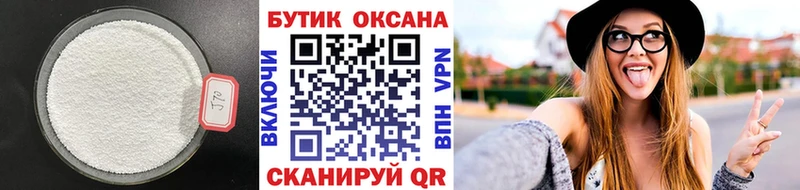 БУТИРАТ бутик  Ужур 