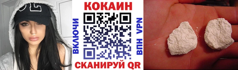 цены наркотик  Ужур  KRAKEN ссылка  Кокаин VHQ 