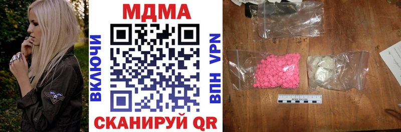купить закладку  Ужур  MDMA кристаллы 