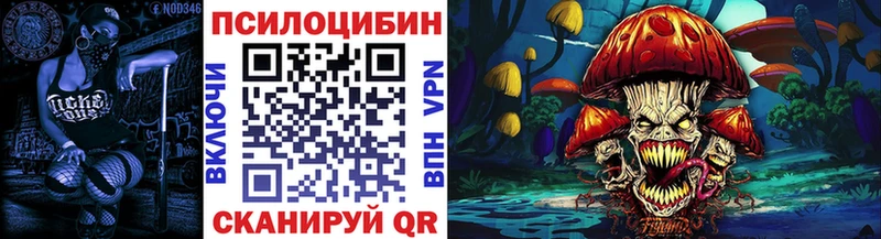 Галлюциногенные грибы Magic Shrooms  блэк спрут ТОР  Ужур 